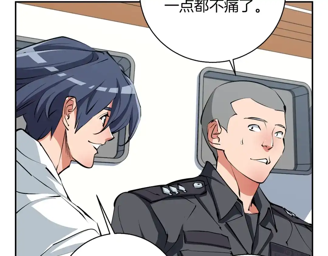 《我的神级笔记本》第101话 大炮 第111页