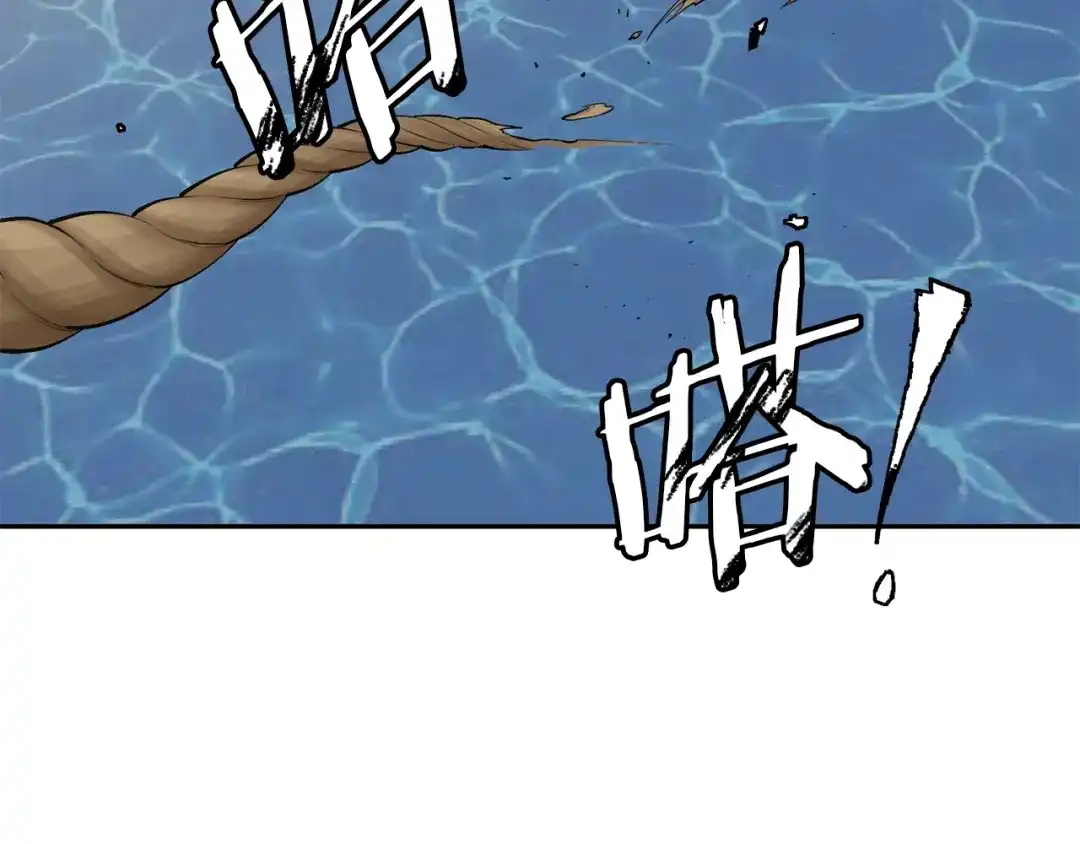 《我的神级笔记本》第101话 大炮 第117页