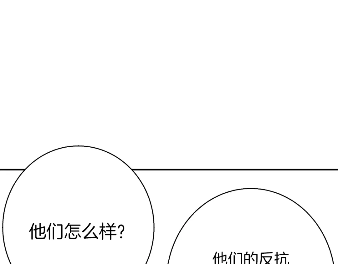 《我的神级笔记本》第101话 大炮 第139页