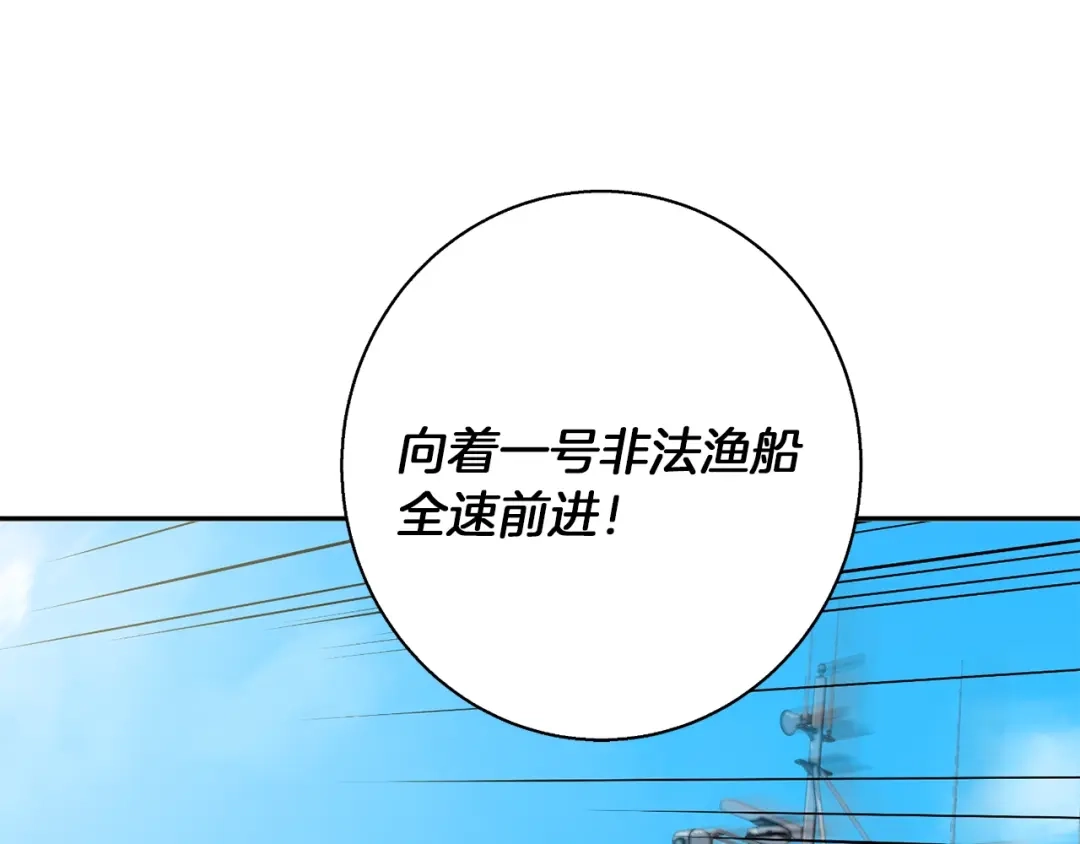 《我的神级笔记本》第101话 大炮 第51页