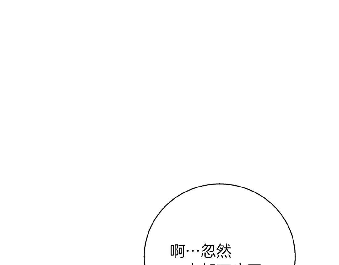 《我的神级笔记本》第101话 大炮 第110页