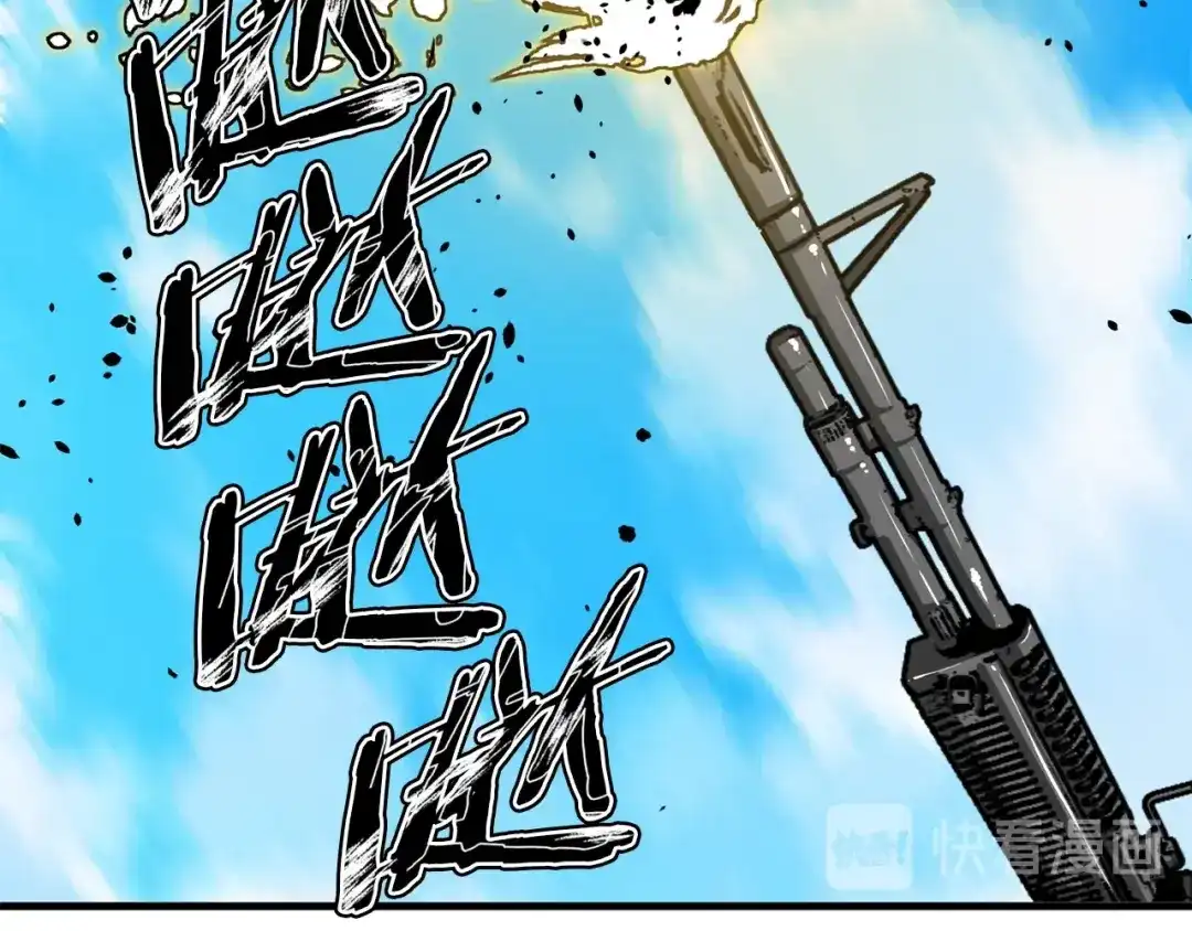 《我的神级笔记本》第101话 大炮 第29页
