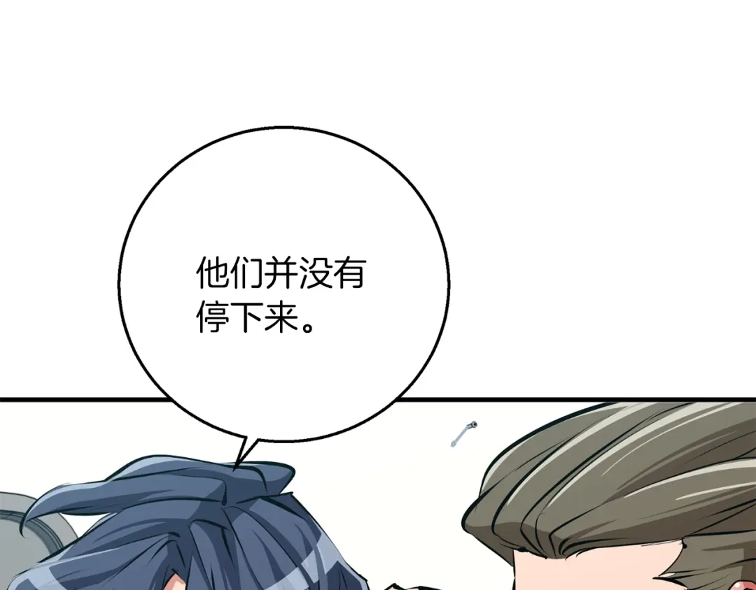 《我的神级笔记本》第101话 大炮 第23页