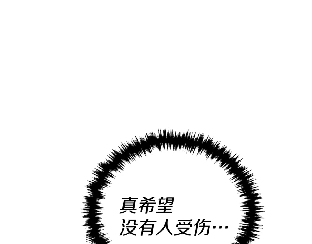 《我的神级笔记本》第101话 大炮 第35页