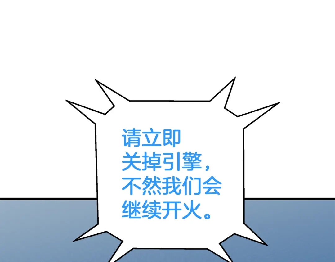 《我的神级笔记本》第101话 大炮 第45页