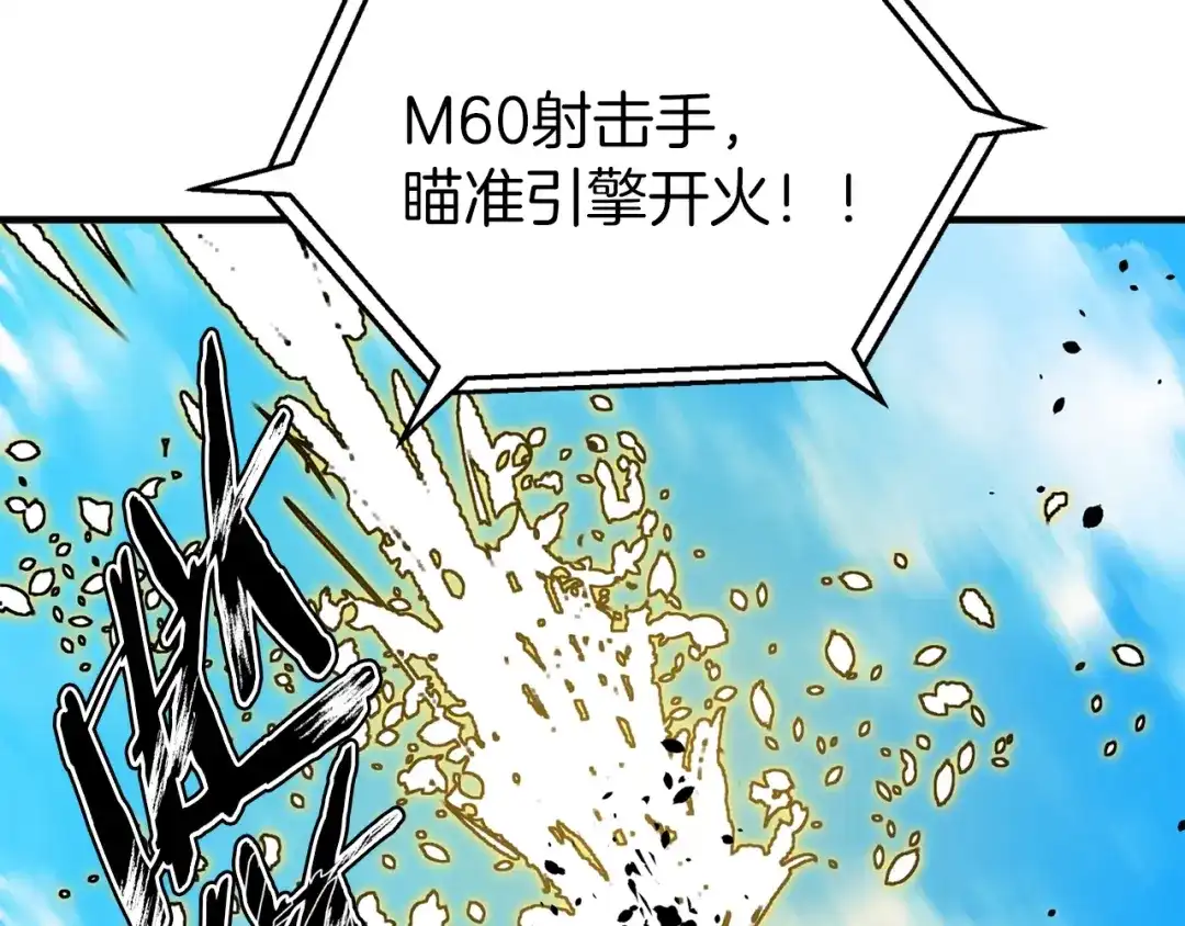 《我的神级笔记本》第101话 大炮 第28页