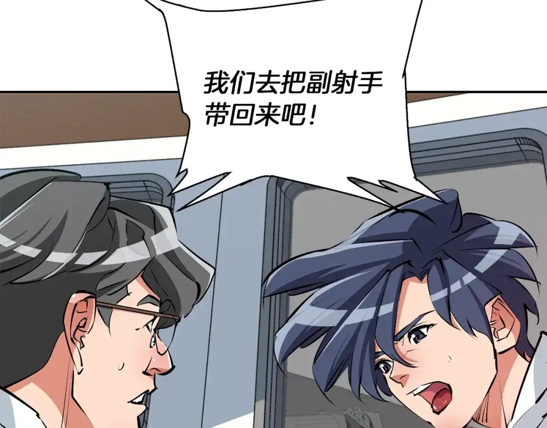 《我的神级笔记本》第101话 大炮 第65页