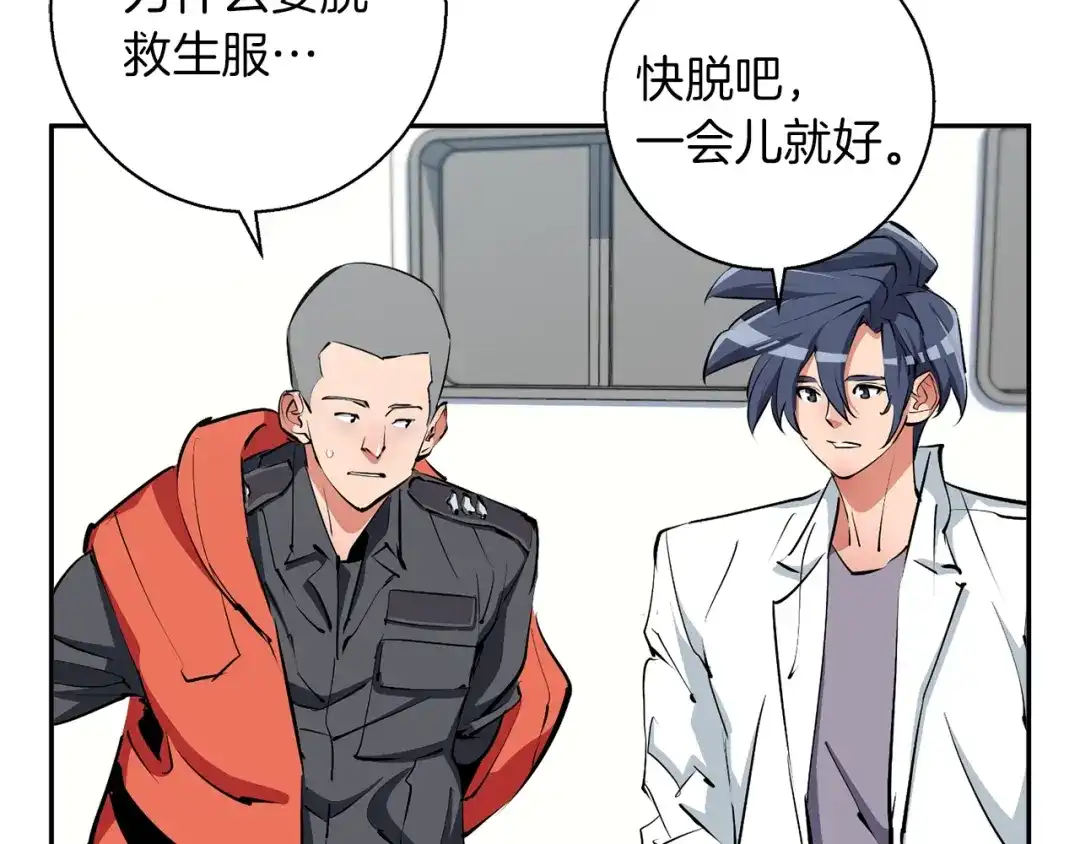 《我的神级笔记本》第101话 大炮 第99页