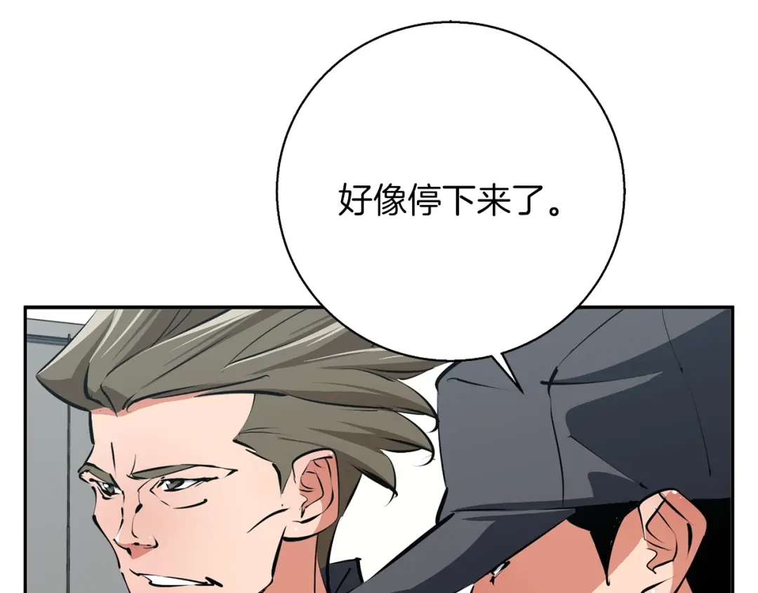 《我的神级笔记本》第101话 大炮 第49页