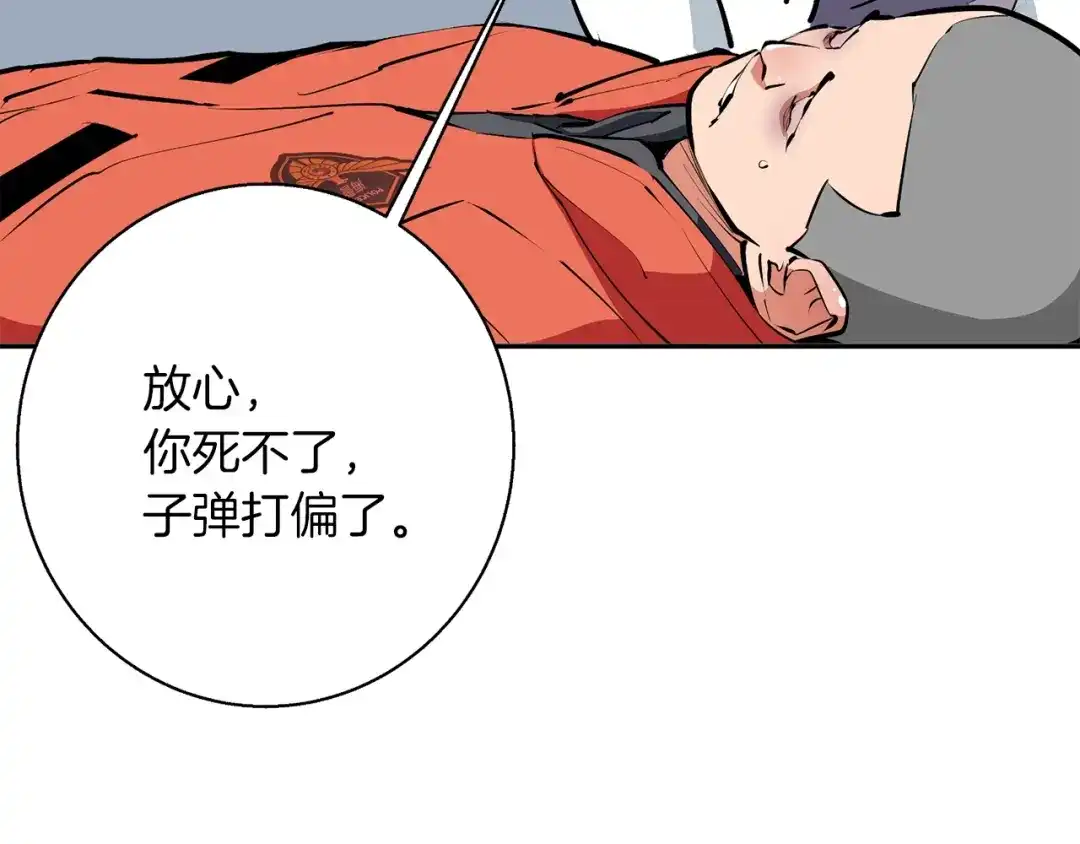 《我的神级笔记本》第101话 大炮 第83页