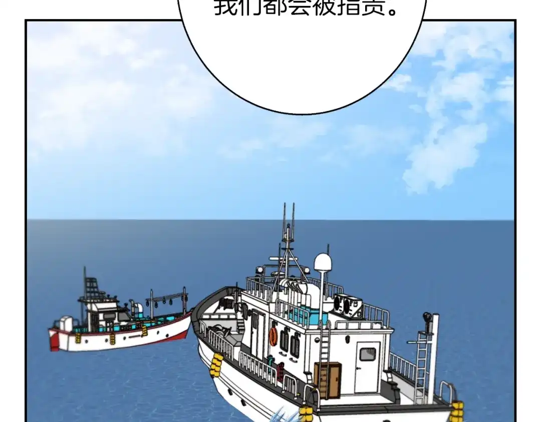 《我的神级笔记本》第101话 大炮 第130页