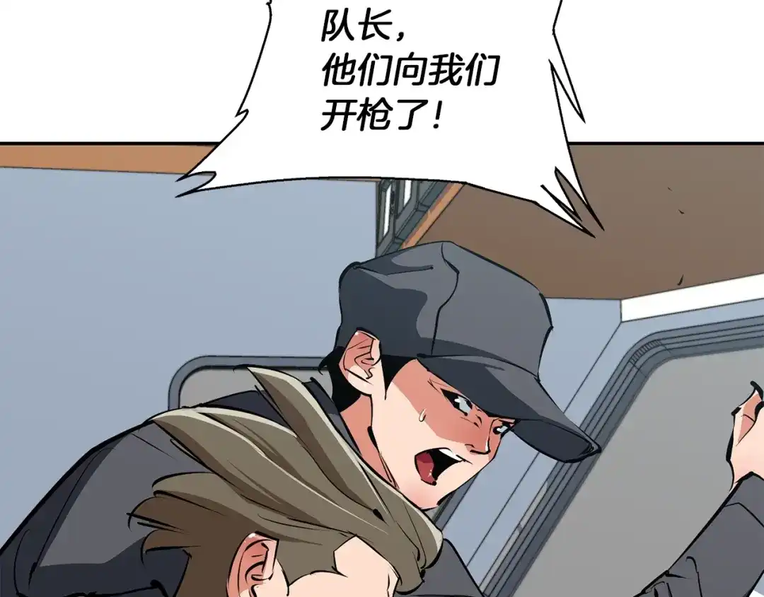 《我的神级笔记本》第101话 大炮 第60页
