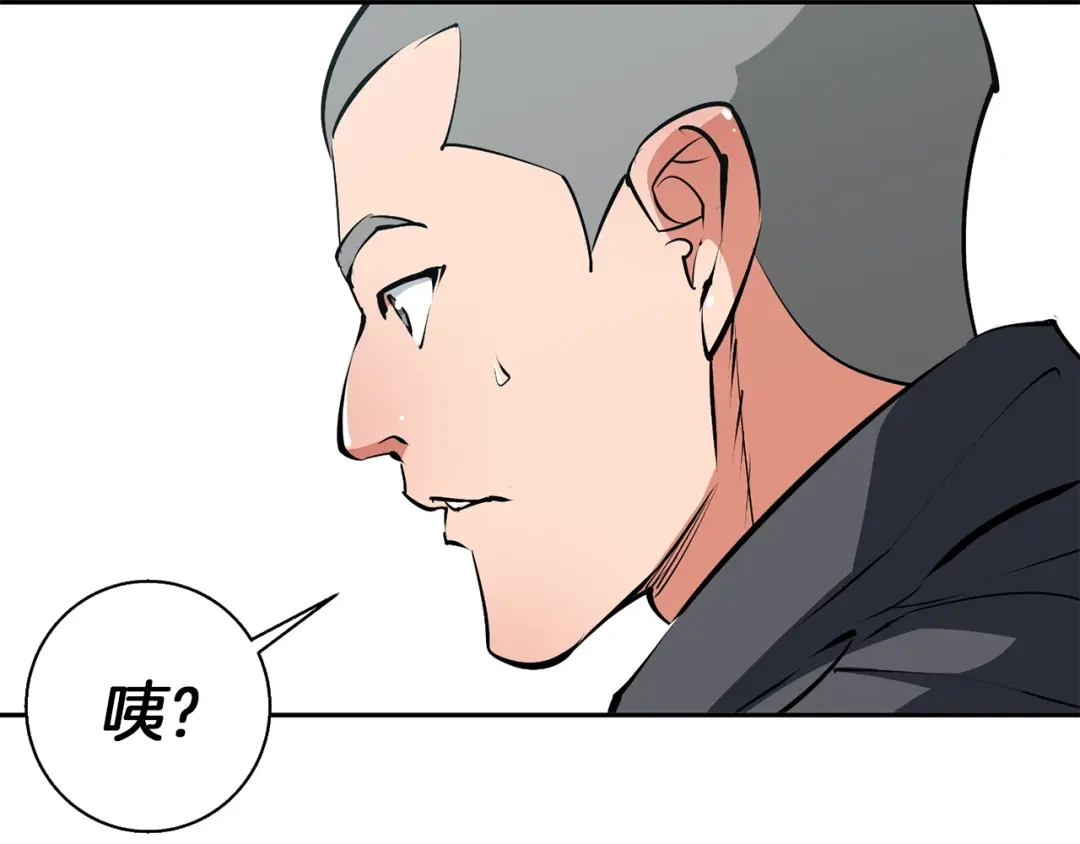 《我的神级笔记本》第101话 大炮 第109页