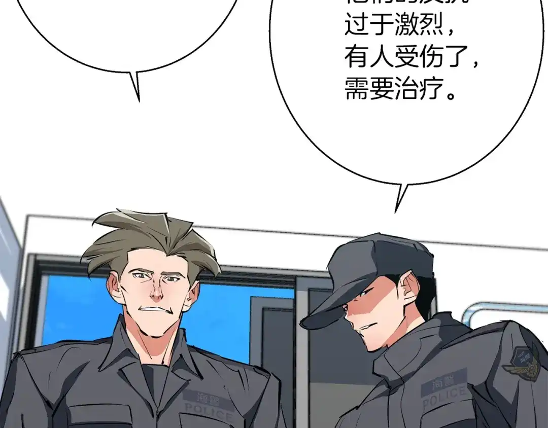 《我的神级笔记本》第101话 大炮 第140页