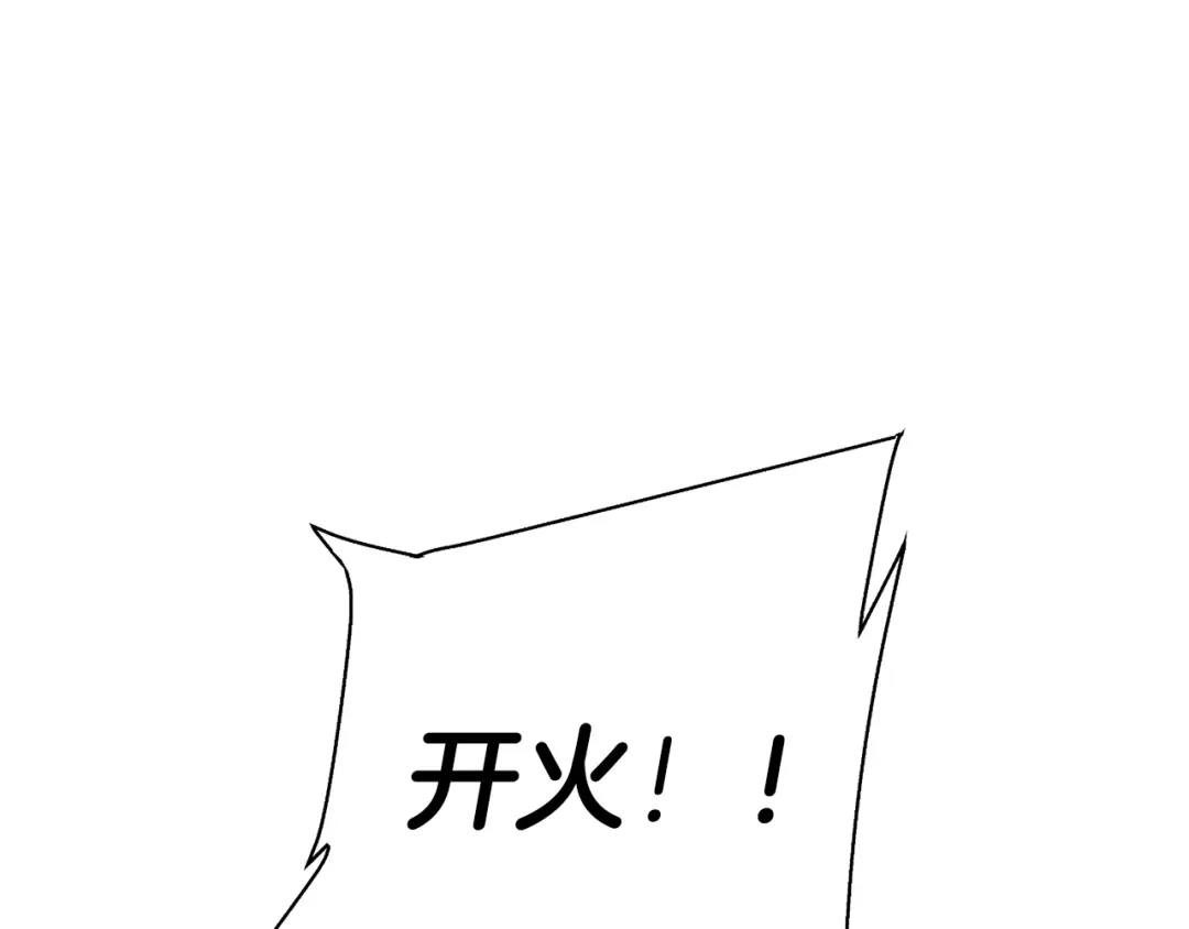 《我的神级笔记本》第101话 大炮 第4页