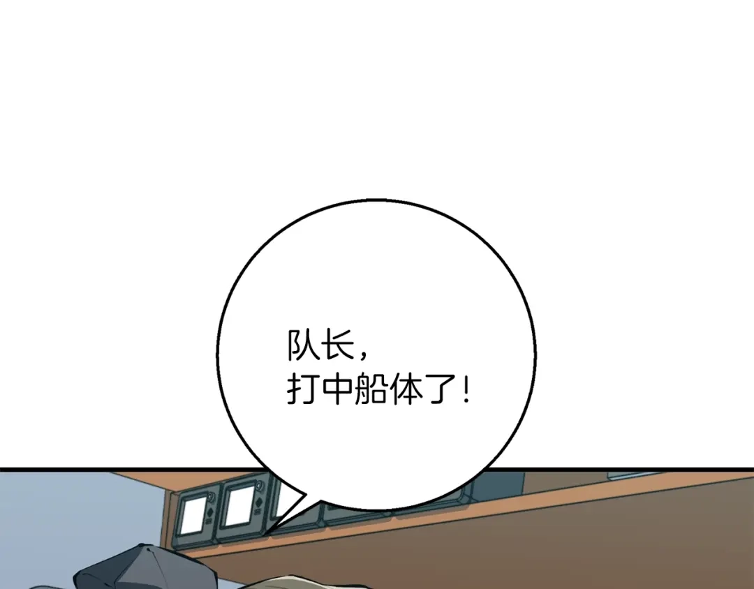 《我的神级笔记本》第101话 大炮 第33页