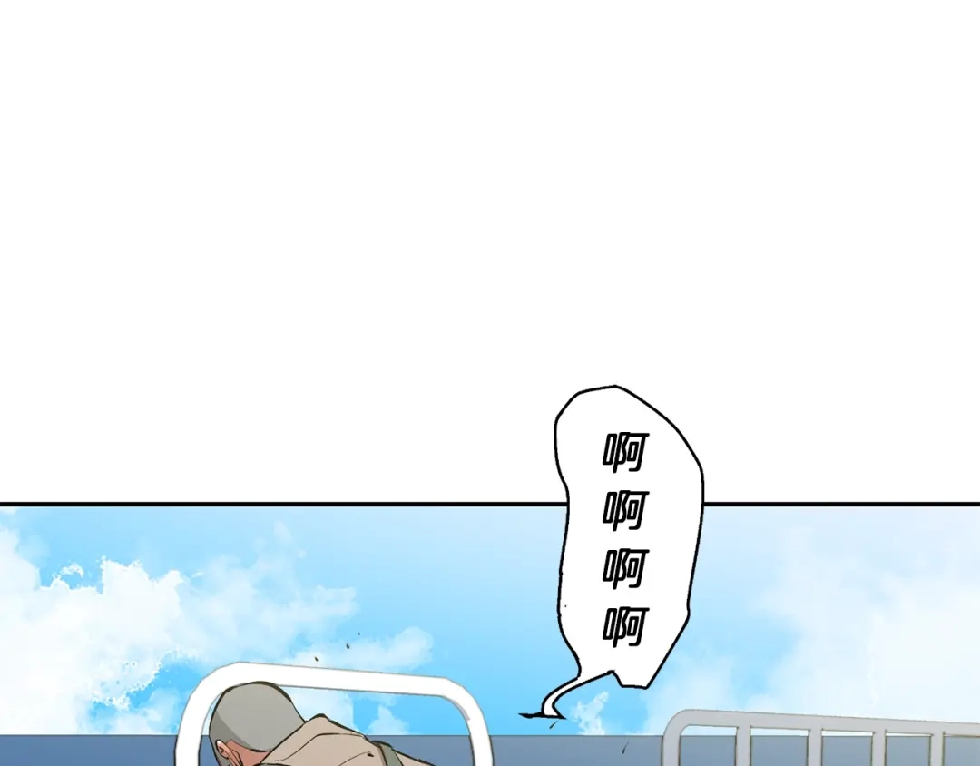 《我的神级笔记本》第102话 以牙还牙 第97页