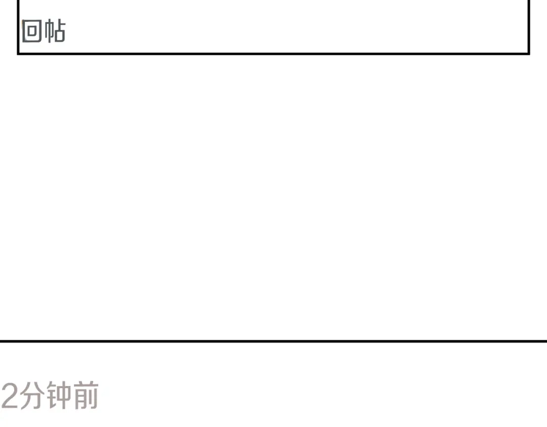 《我的神级笔记本》第102话 以牙还牙 第164页