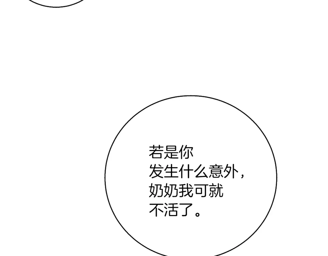 《我的神级笔记本》第102话 以牙还牙 第177页