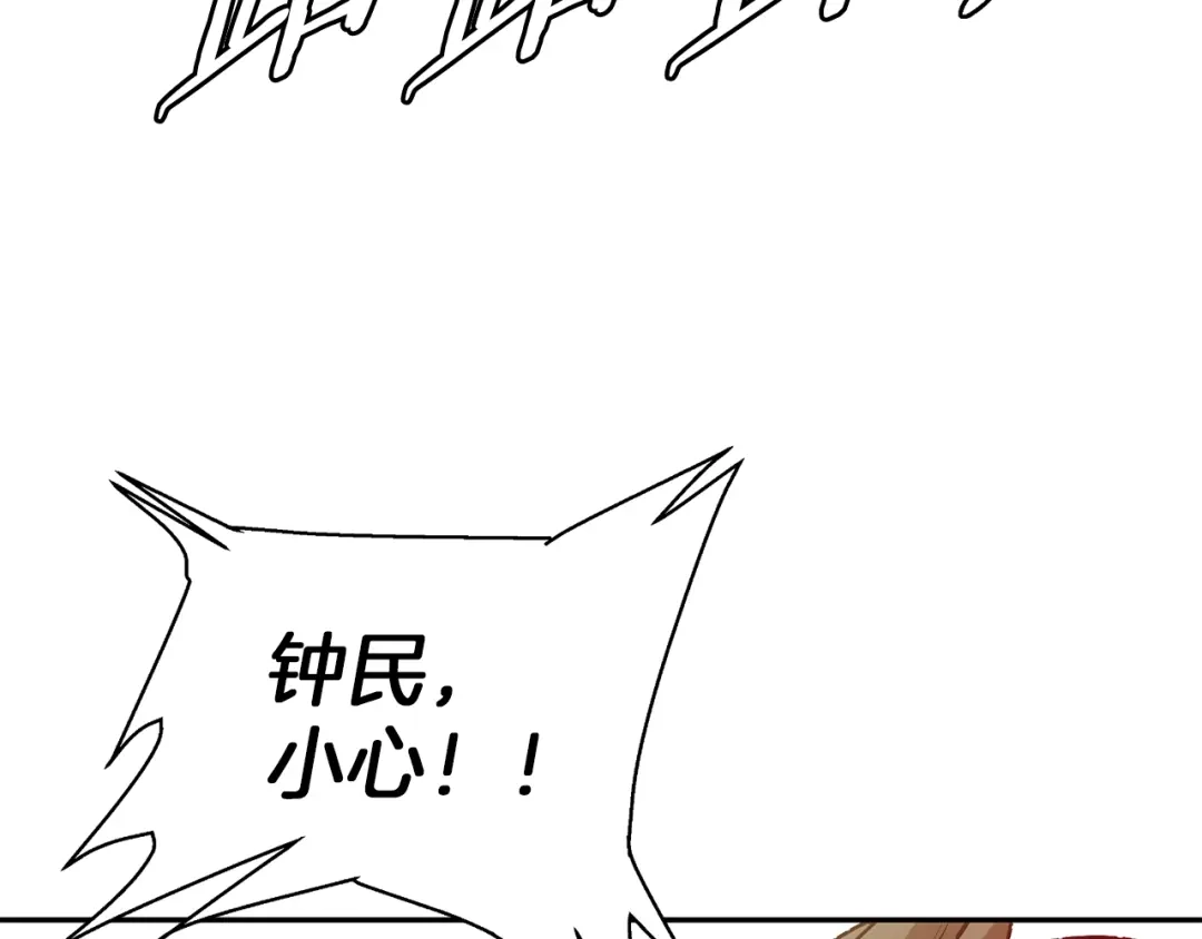 《我的神级笔记本》第102话 以牙还牙 第105页