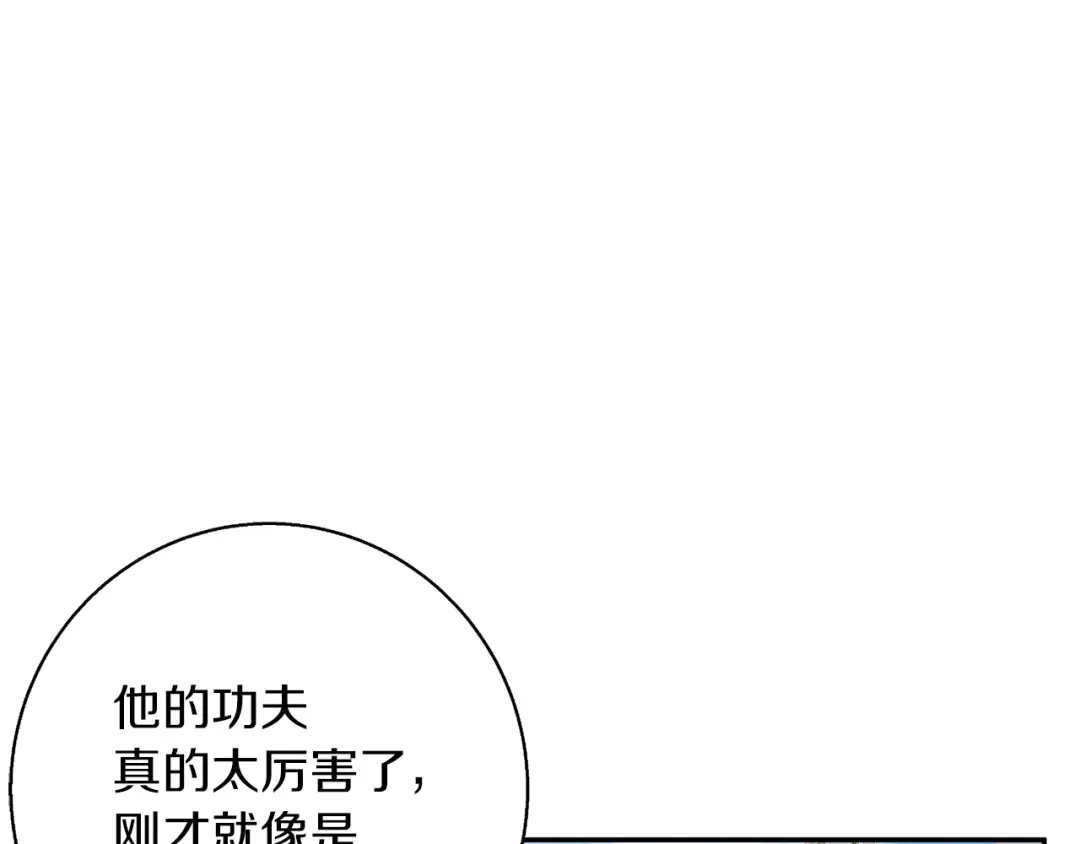 《我的神级笔记本》第102话 以牙还牙 第138页