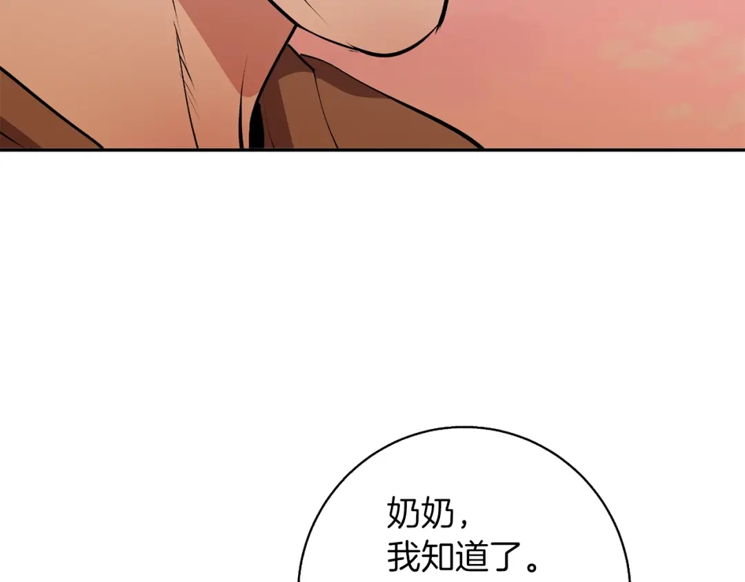 《我的神级笔记本》第102话 以牙还牙 第179页