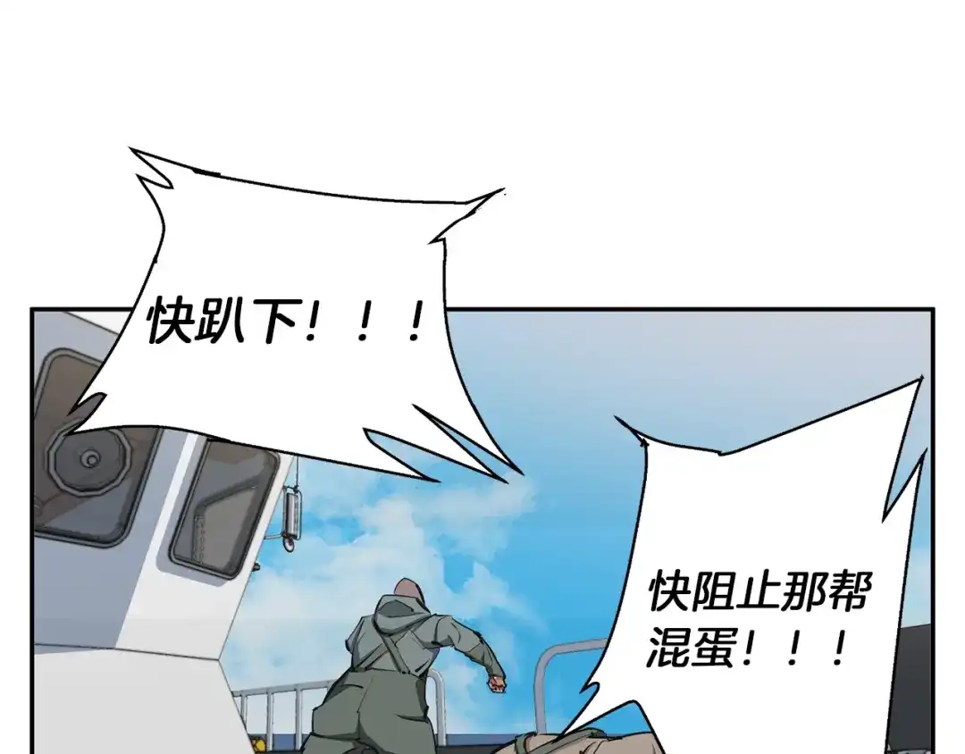 《我的神级笔记本》第102话 以牙还牙 第152页