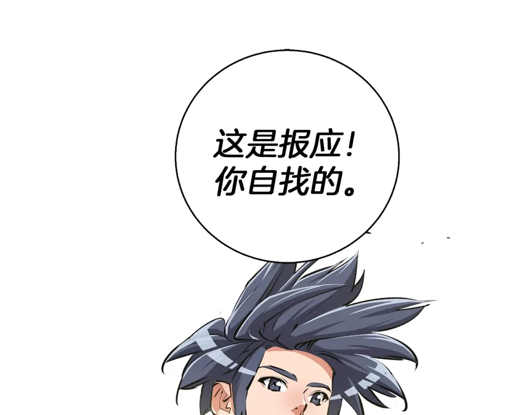 《我的神级笔记本》第102话 以牙还牙 第129页