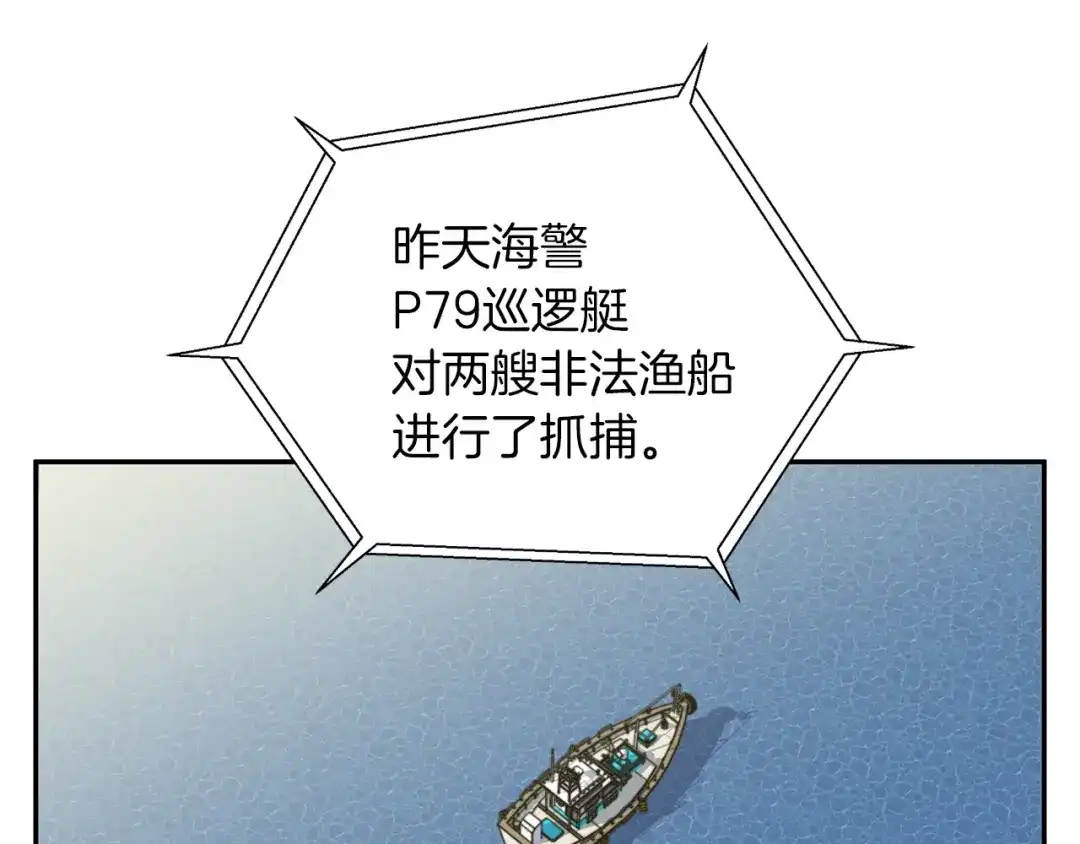 《我的神级笔记本》第102话 以牙还牙 第145页