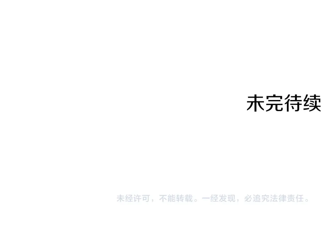 《我的神级笔记本》第102话 以牙还牙 第191页