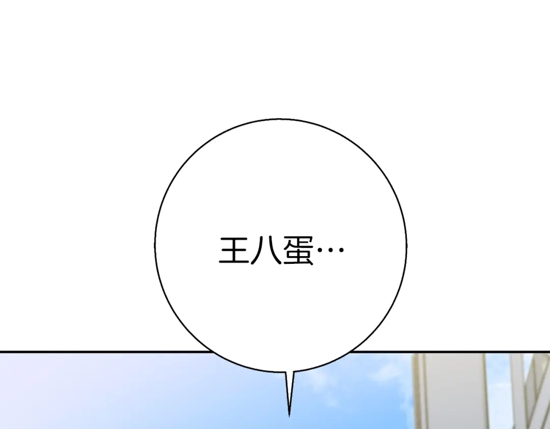《我的神级笔记本》第102话 以牙还牙 第29页