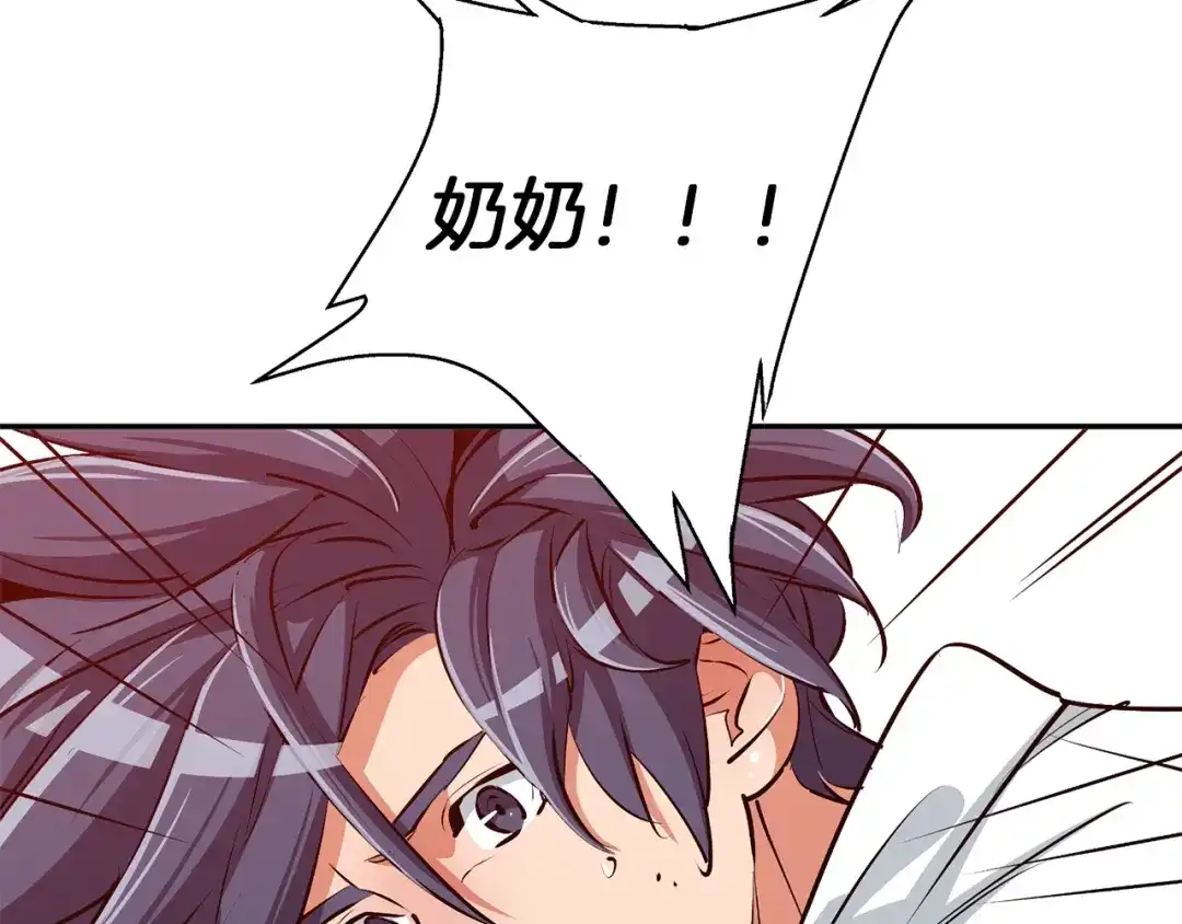 《我的神级笔记本》第102话 以牙还牙 第189页