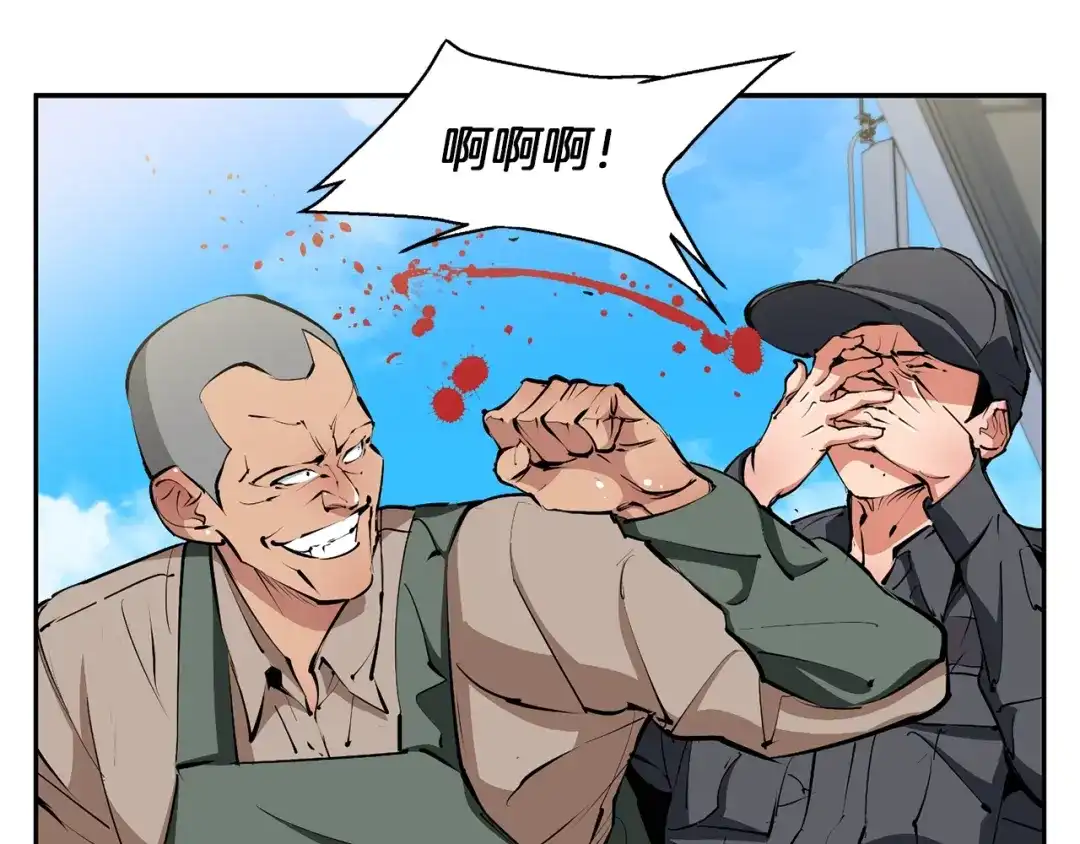 《我的神级笔记本》第102话 以牙还牙 第14页