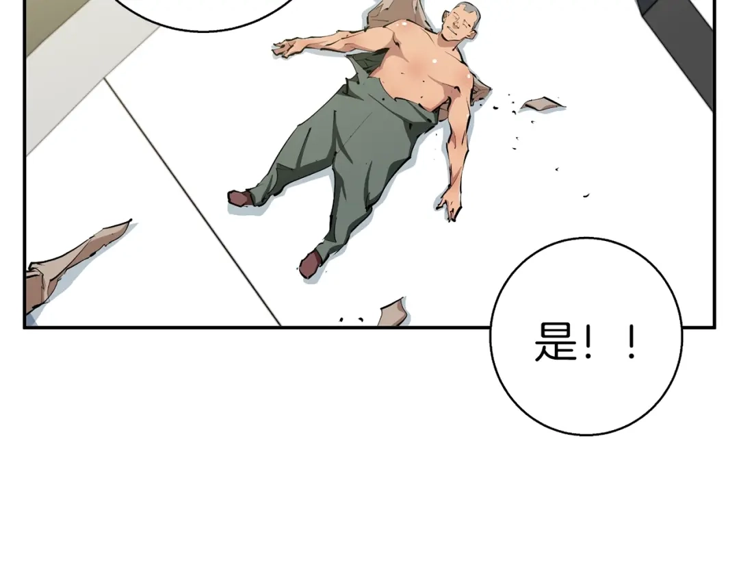 《我的神级笔记本》第102话 以牙还牙 第135页