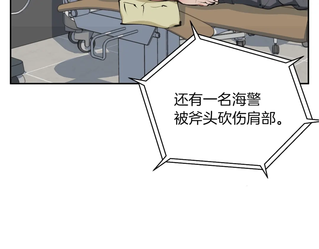 《我的神级笔记本》第102话 以牙还牙 第149页