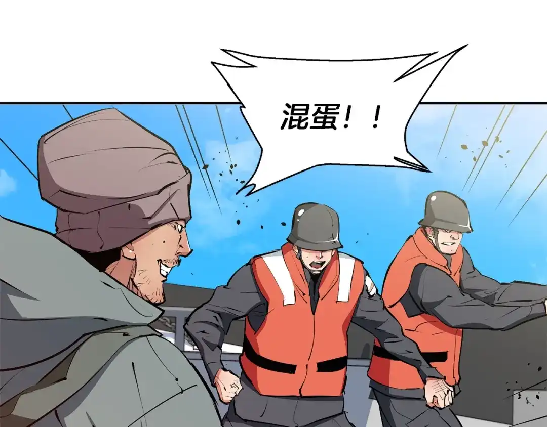 《我的神级笔记本》第102话 以牙还牙 第19页