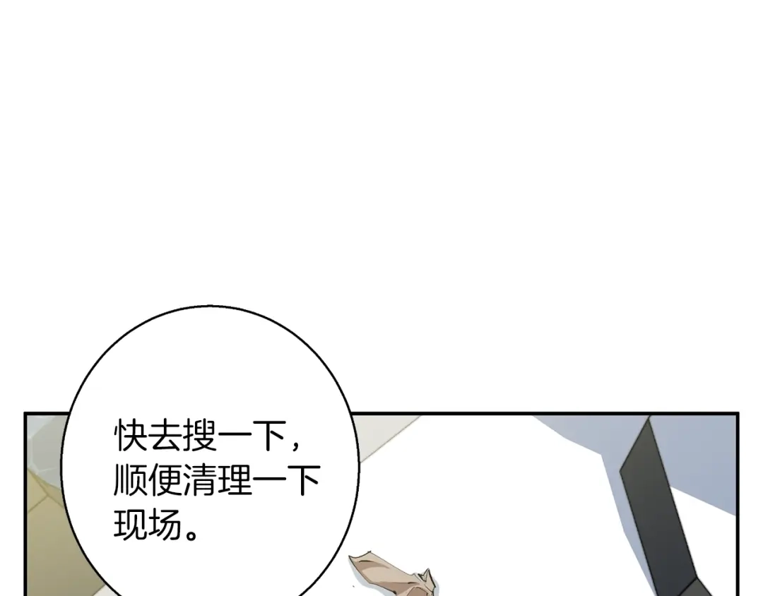 《我的神级笔记本》第102话 以牙还牙 第134页