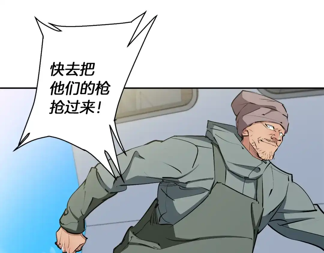 《我的神级笔记本》第102话 以牙还牙 第16页