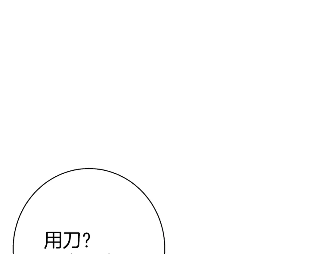 《我的神级笔记本》第102话 以牙还牙 第107页