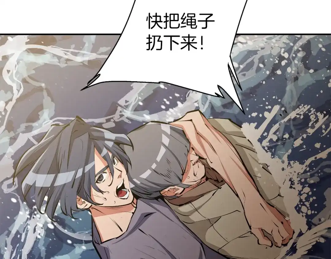 《我的神级笔记本》第103话 海中救人 第131页