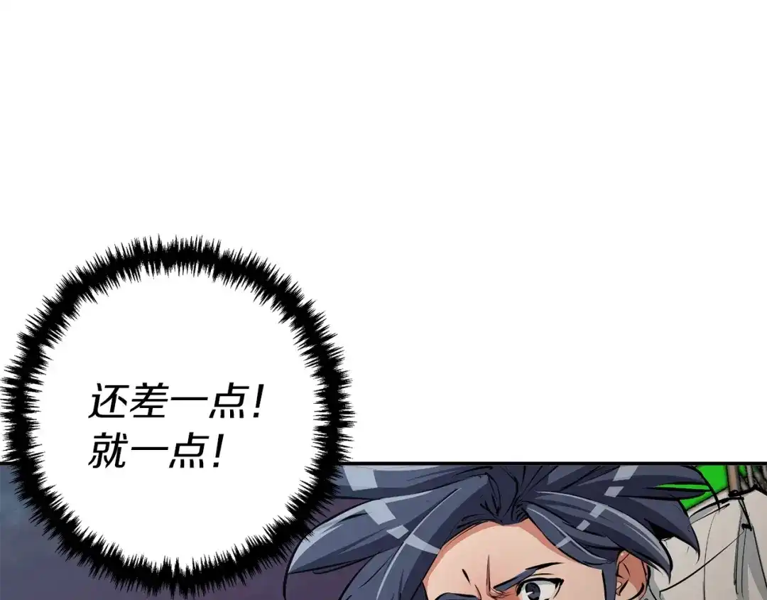 《我的神级笔记本》第103话 海中救人 第35页