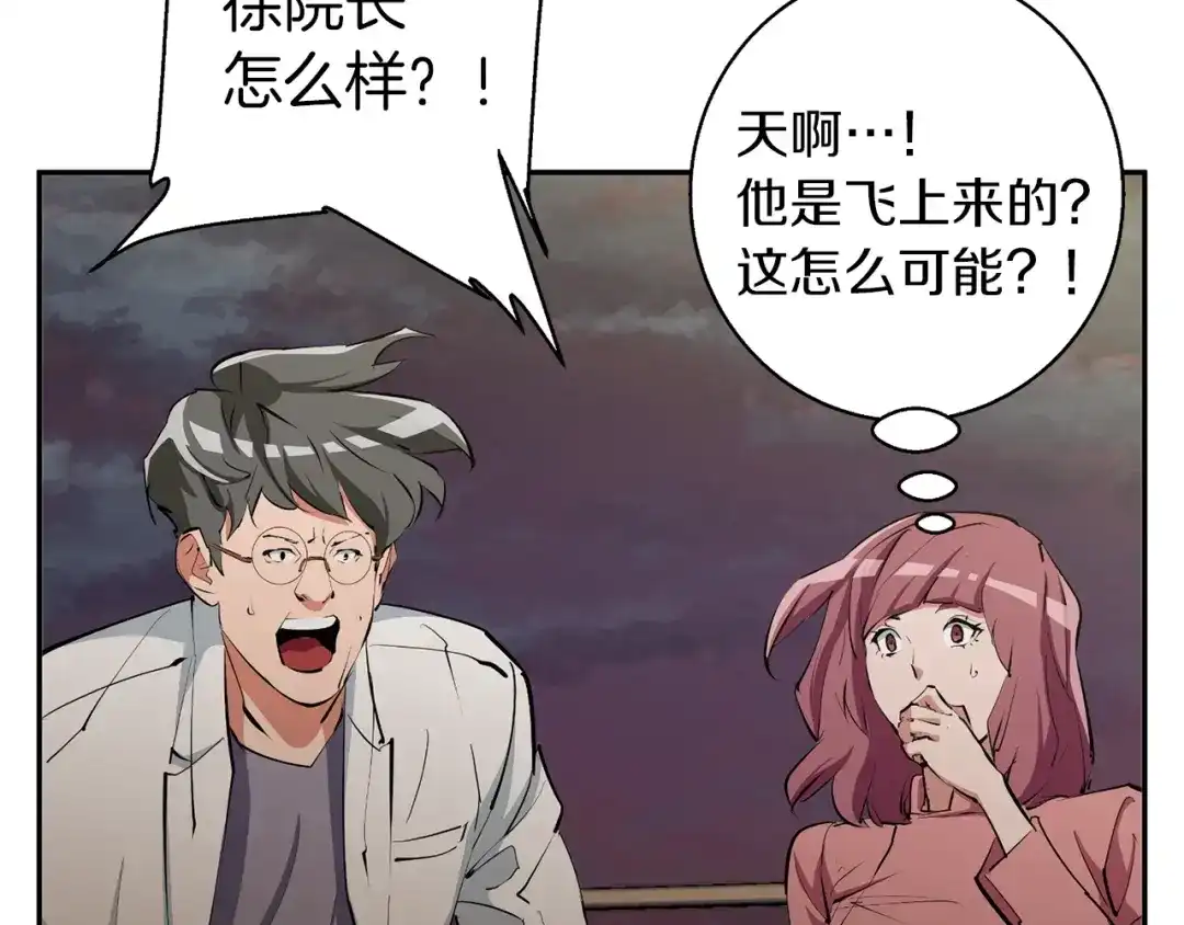 《我的神级笔记本》第103话 海中救人 第158页