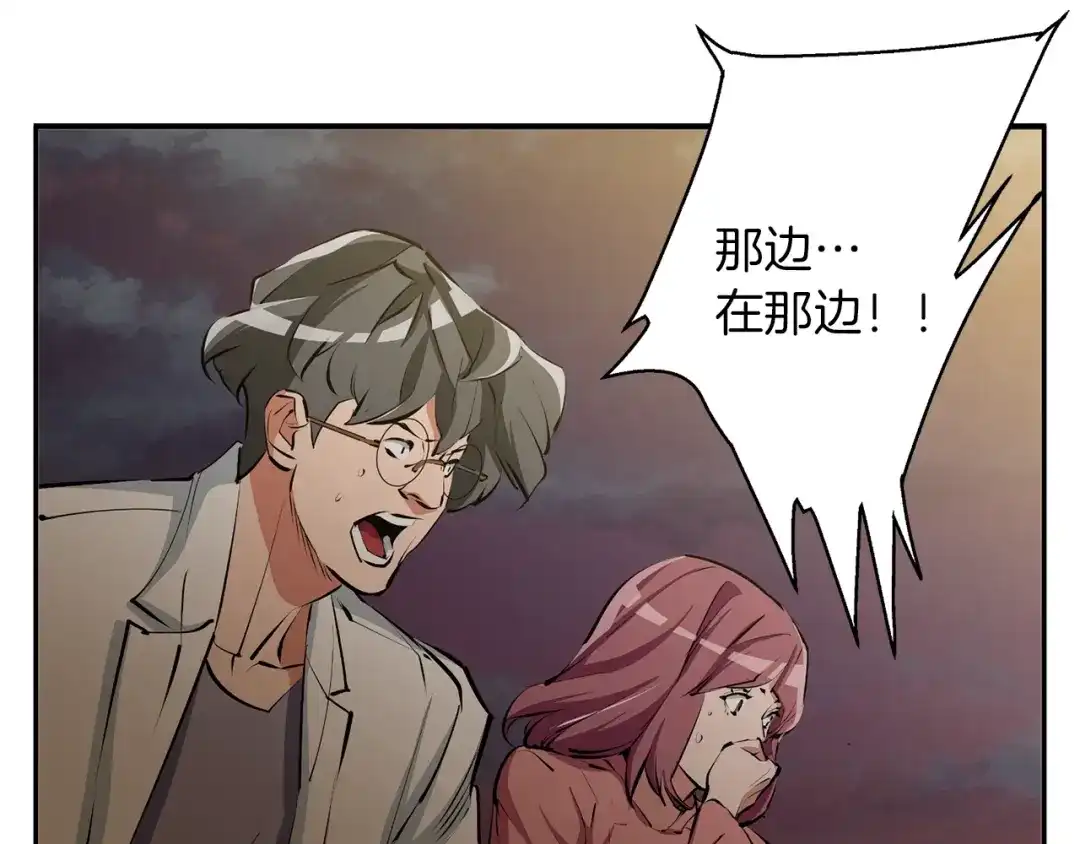 《我的神级笔记本》第103话 海中救人 第129页