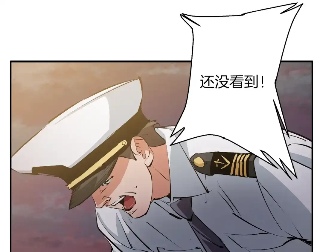 《我的神级笔记本》第103话 海中救人 第91页