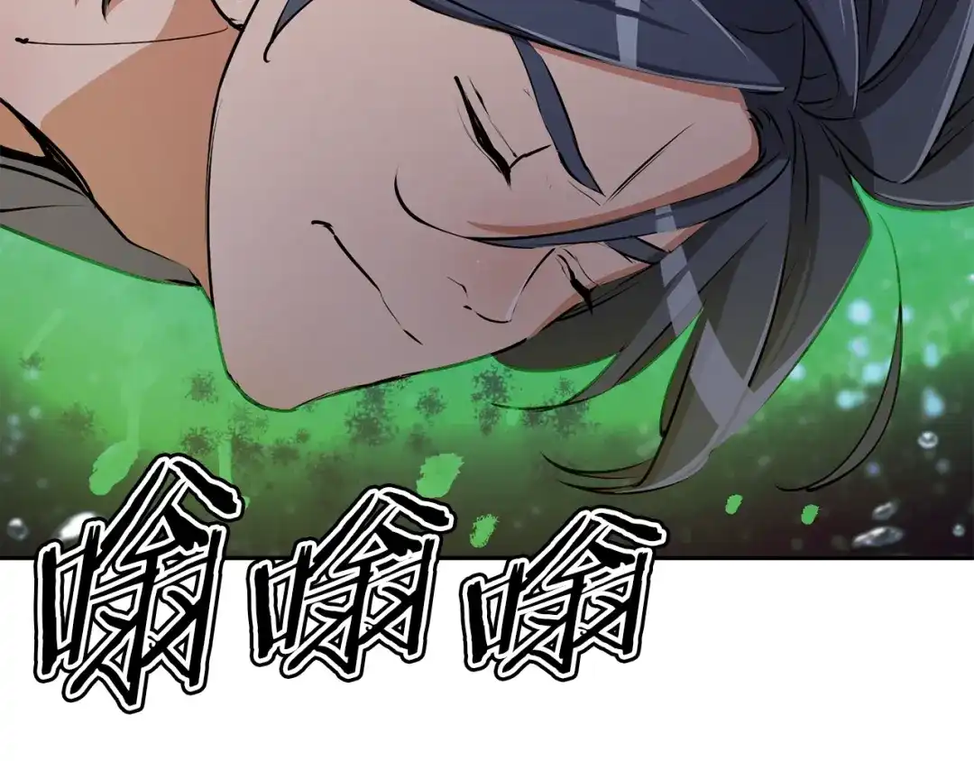 《我的神级笔记本》第103话 海中救人 第98页