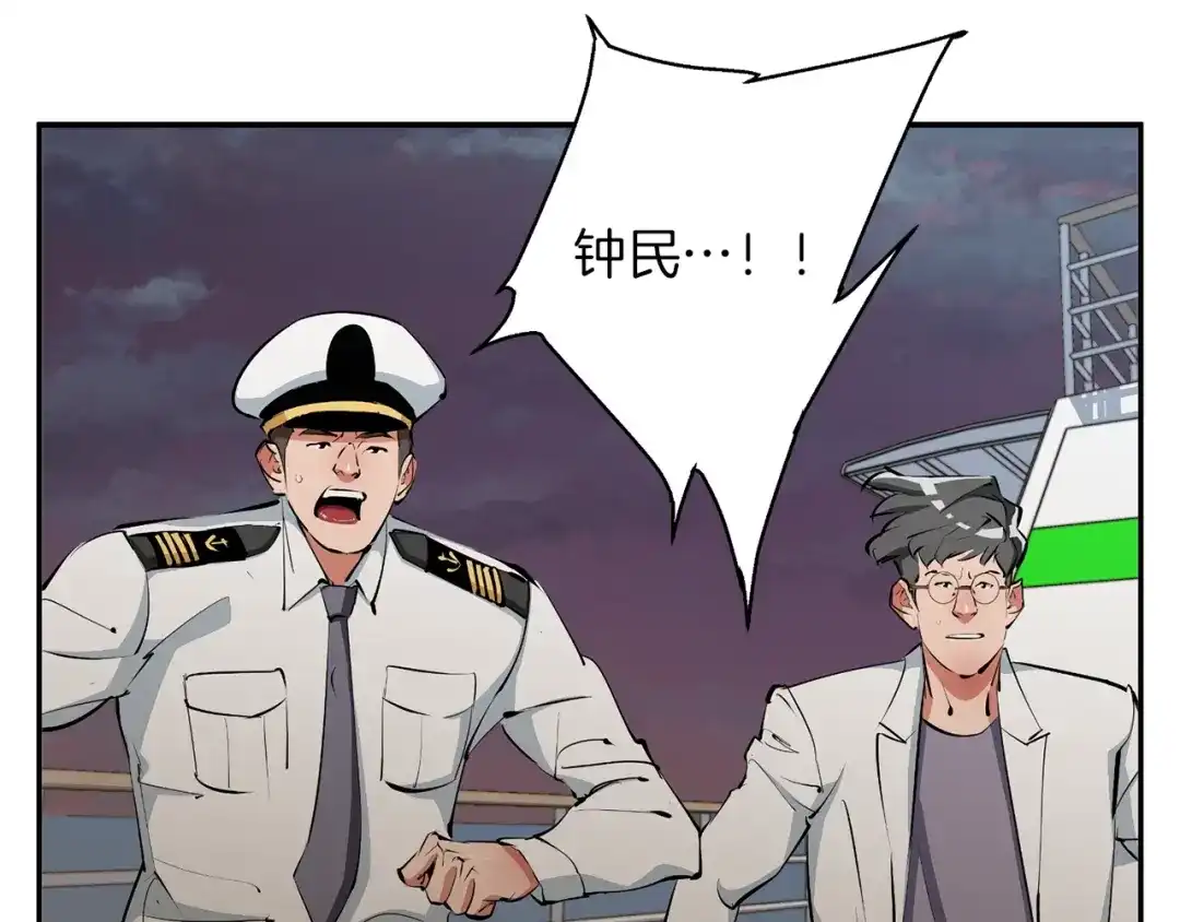 《我的神级笔记本》第103话 海中救人 第53页