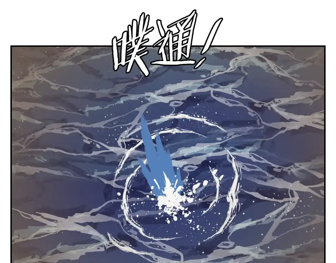 《我的神级笔记本》第103话 海中救人 第69页