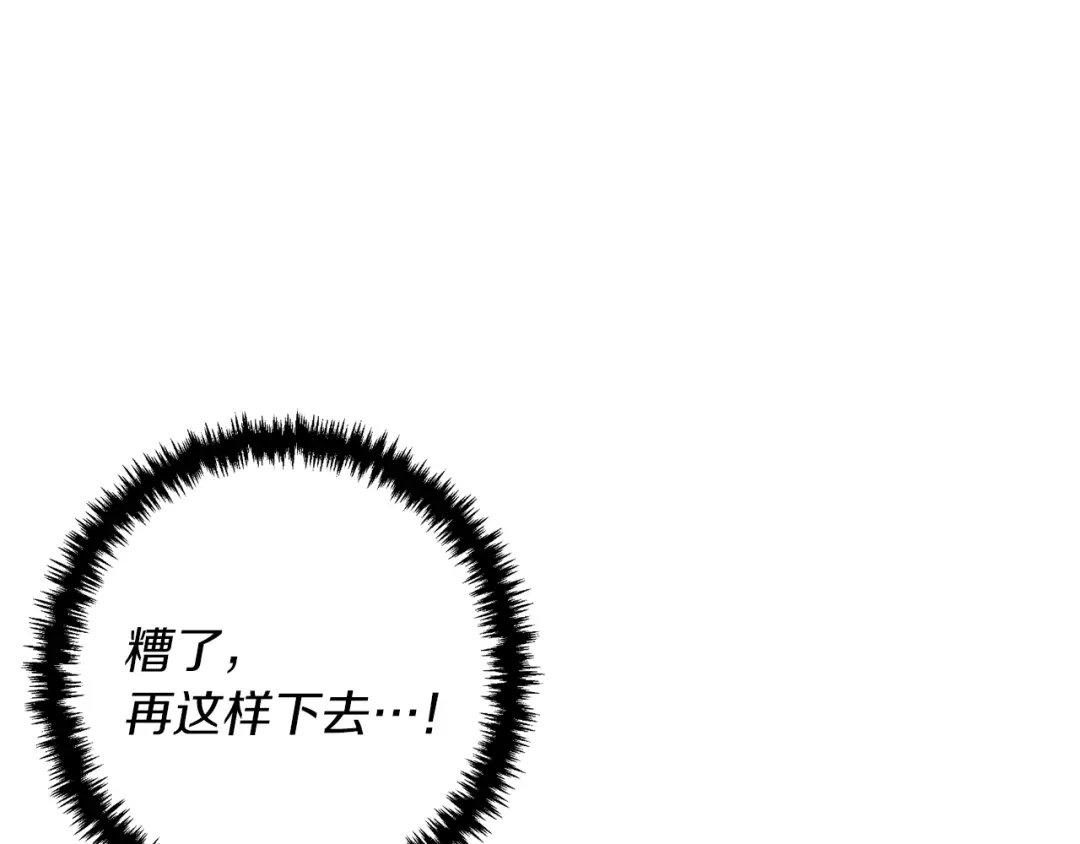 《我的神级笔记本》第103话 海中救人 第23页