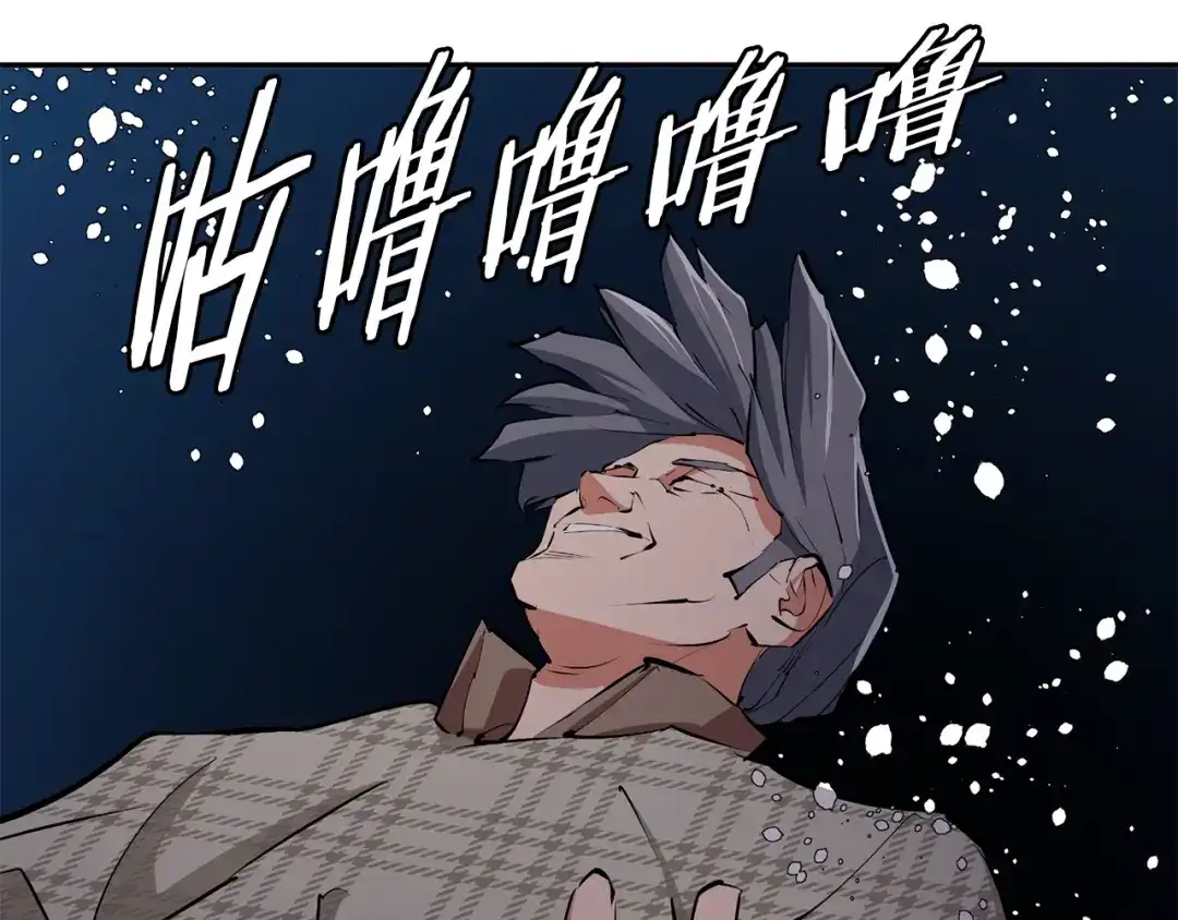 《我的神级笔记本》第103话 海中救人 第122页