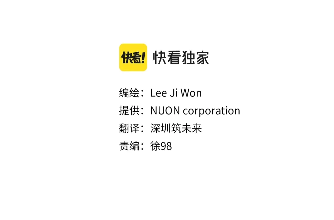 《我的神级笔记本》第103话 海中救人 第12页